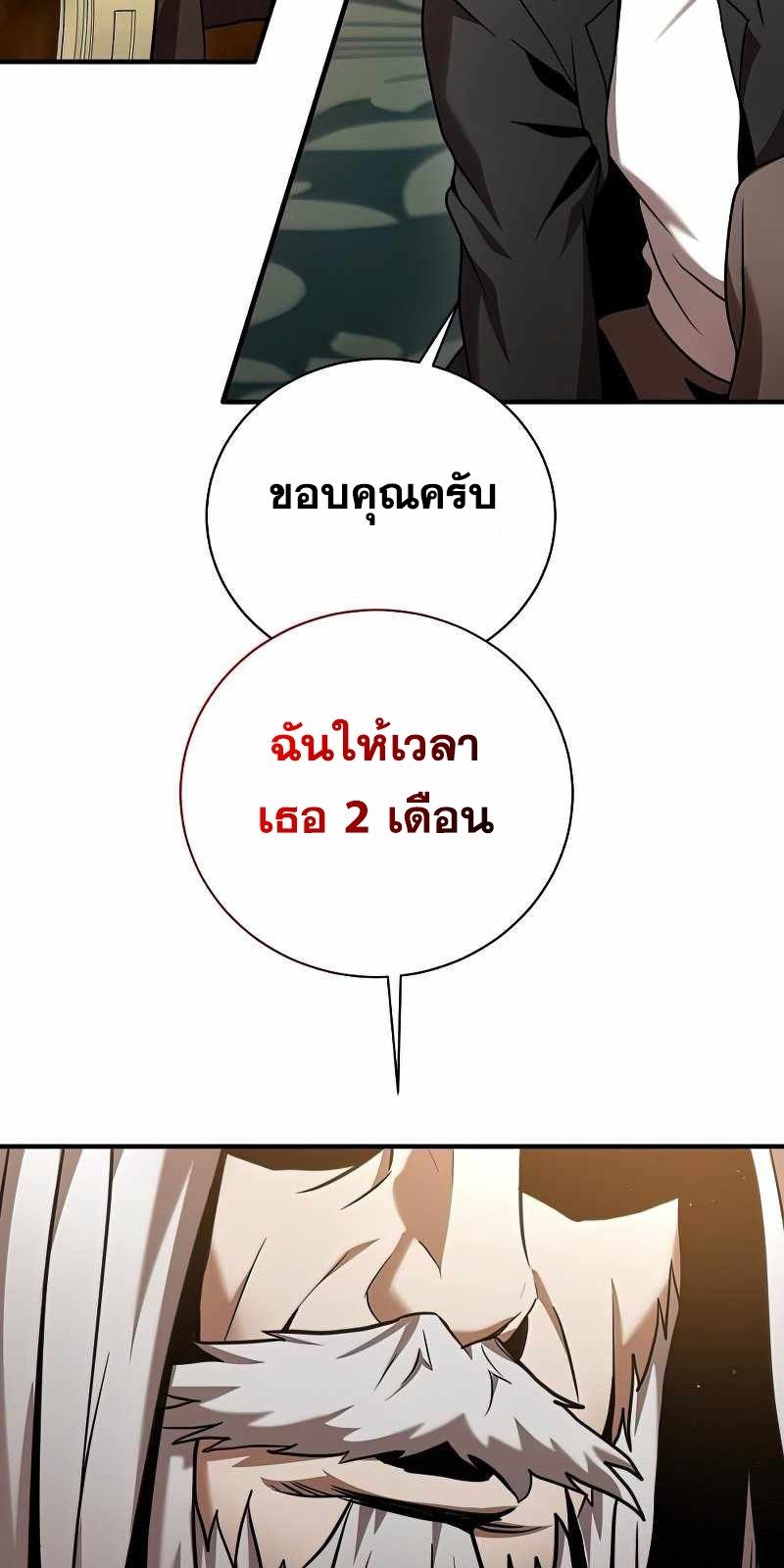 I Became a Renowned Family’s Sword Prodigy ตอนที่ 15 72