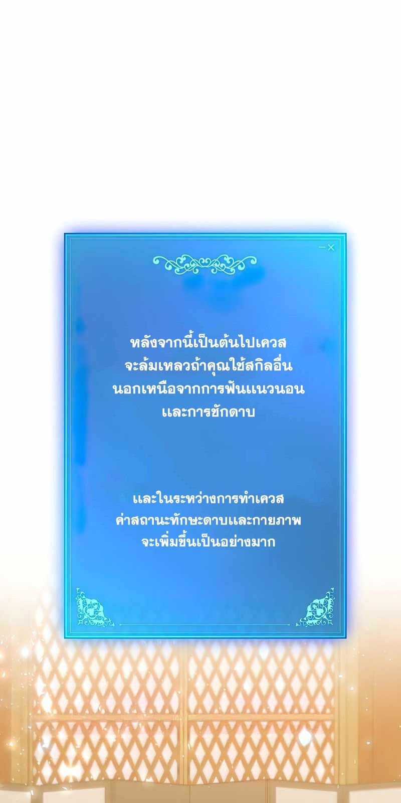I Became a Renowned Family’s Sword Prodigy ตอนที่ 15 64