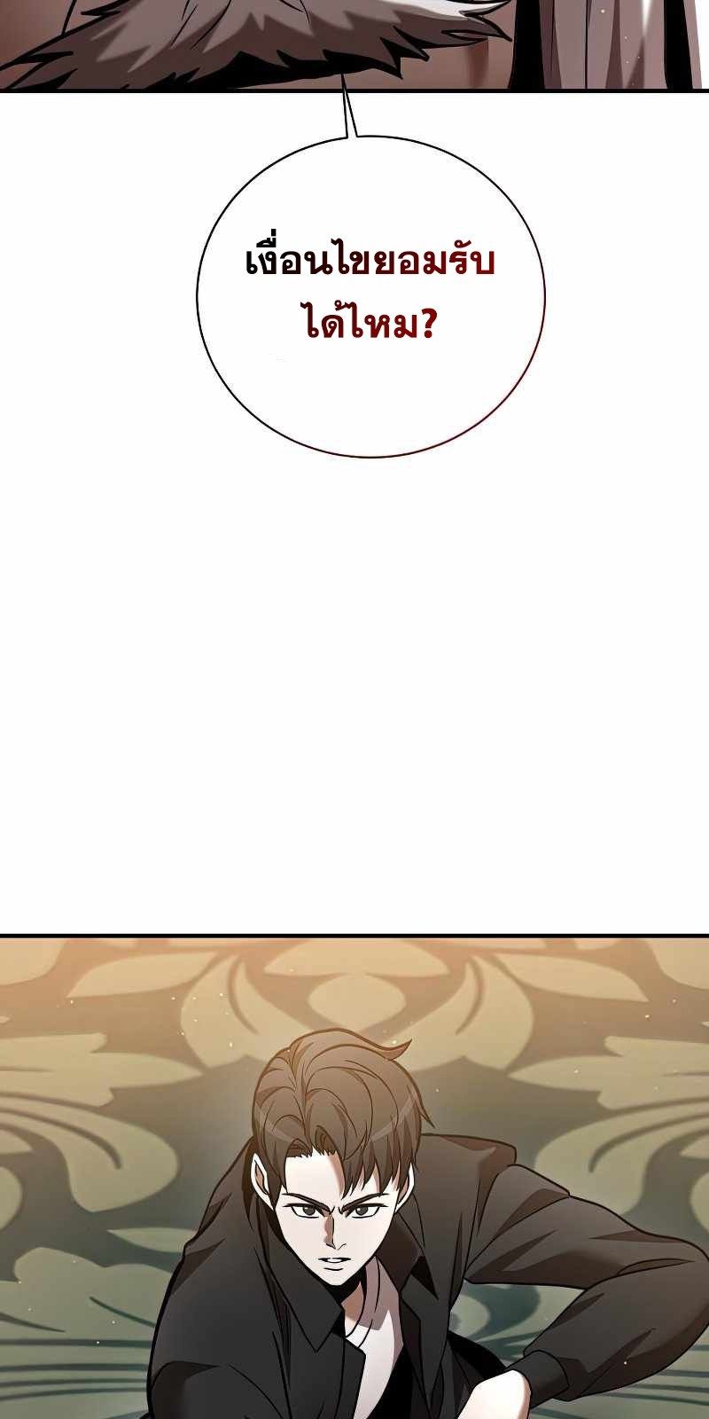 I Became a Renowned Family’s Sword Prodigy ตอนที่ 15 75