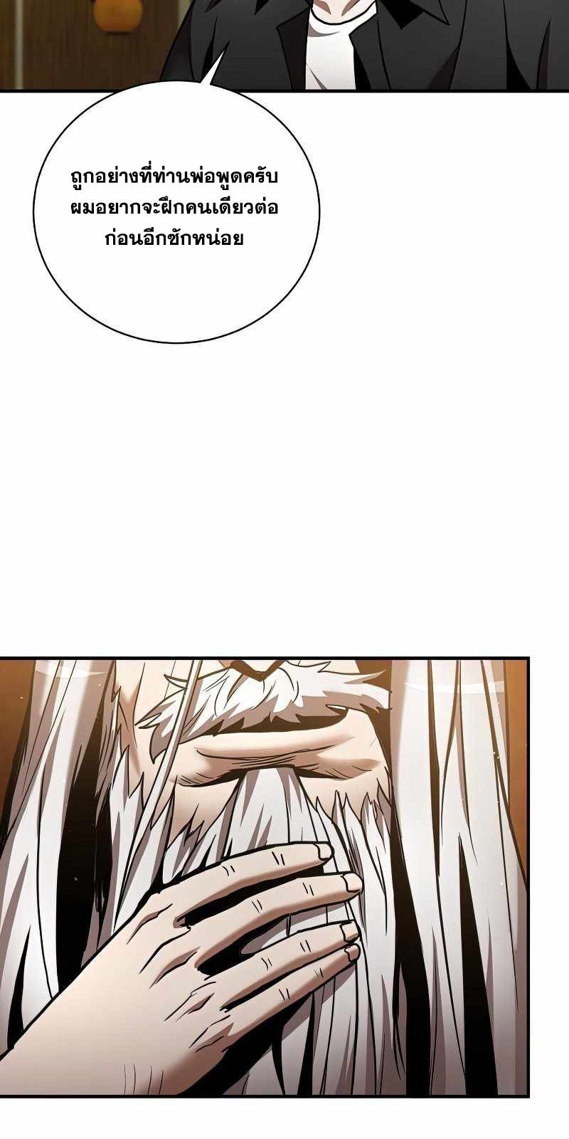 I Became a Renowned Family’s Sword Prodigy ตอนที่ 15 70