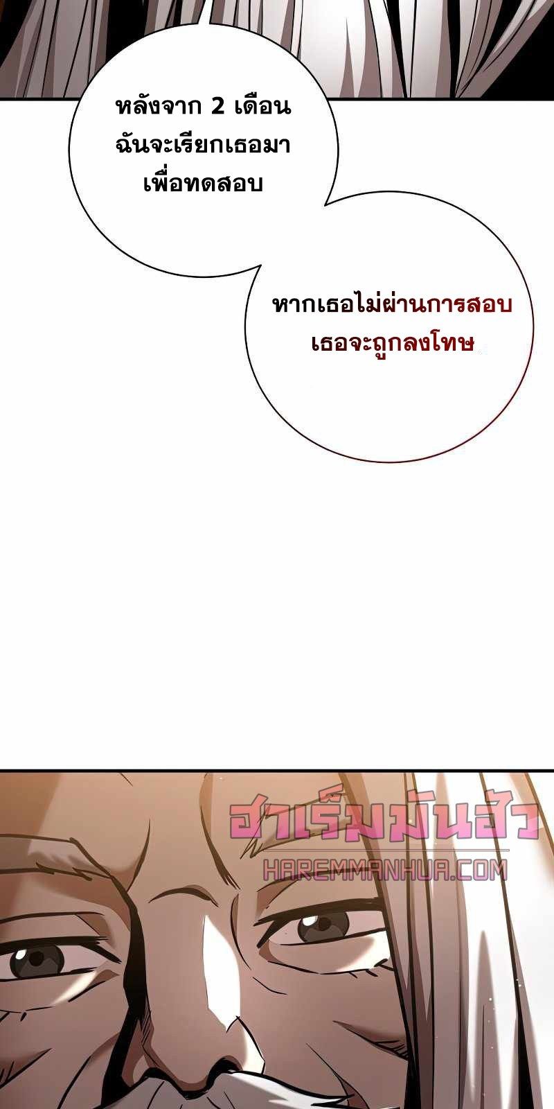 I Became a Renowned Family’s Sword Prodigy ตอนที่ 15 74