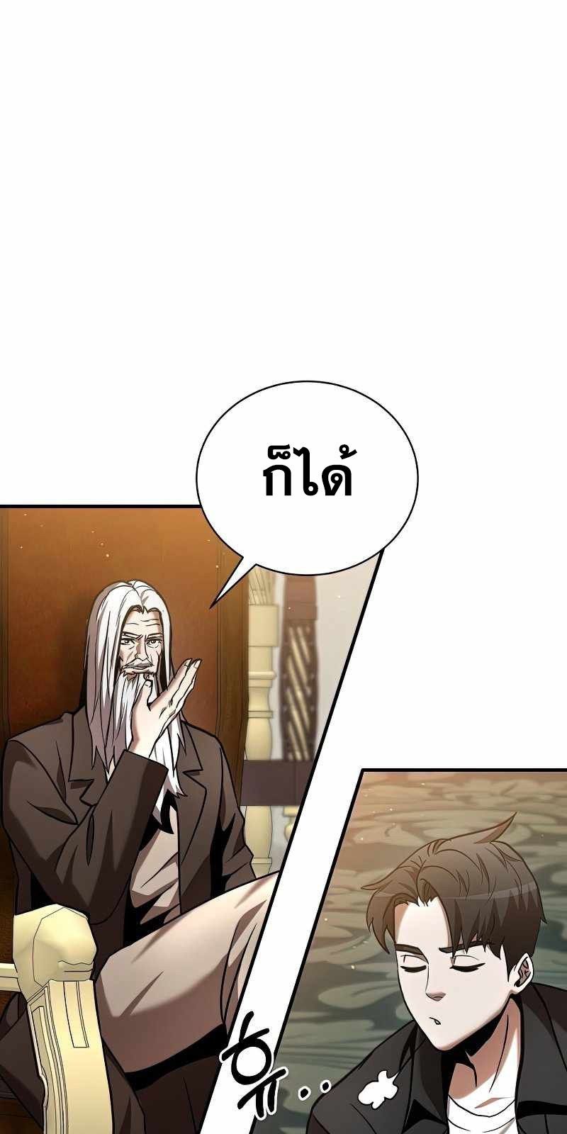 I Became a Renowned Family’s Sword Prodigy ตอนที่ 15 71