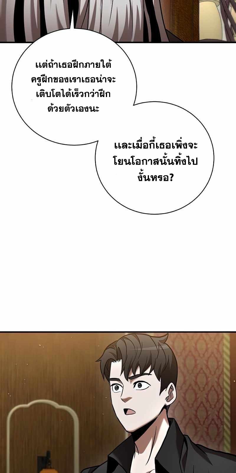 I Became a Renowned Family’s Sword Prodigy ตอนที่ 15 69