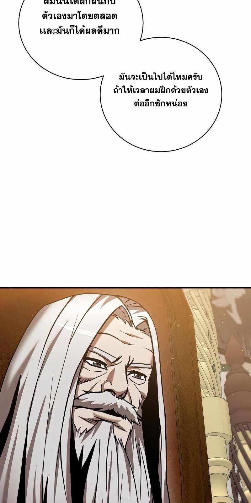 I Became a Renowned Family’s Sword Prodigy ตอนที่ 15 68