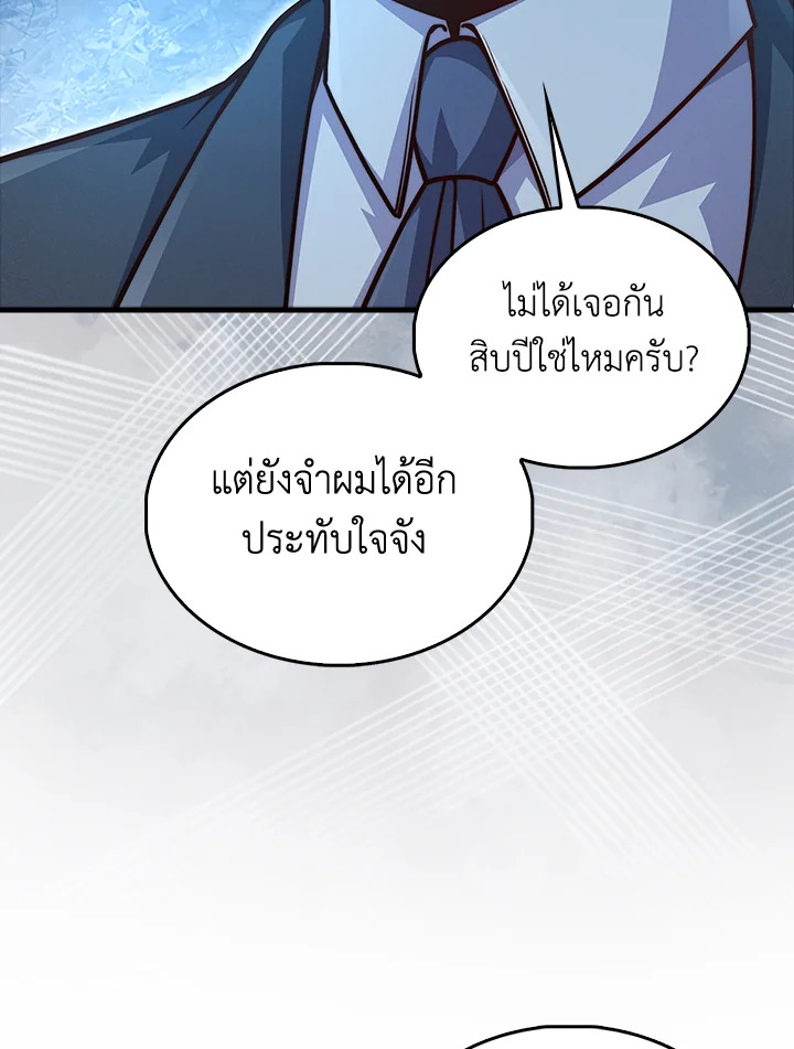 The Lord’s Coins Aren’t Decreasing ตอนที่ 125 125