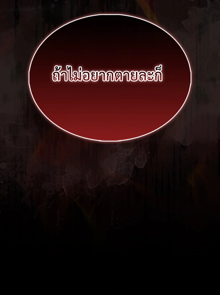 The Lord’s Coins Aren’t Decreasing ตอนที่ 125 131