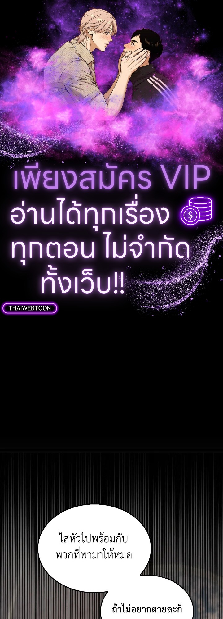 The Lord’s Coins Aren’t Decreasing ตอนที่ 126 1
