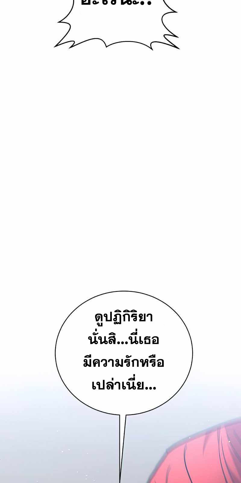 I Became a Renowned Family’s Sword Prodigy ตอนที่ 15 86