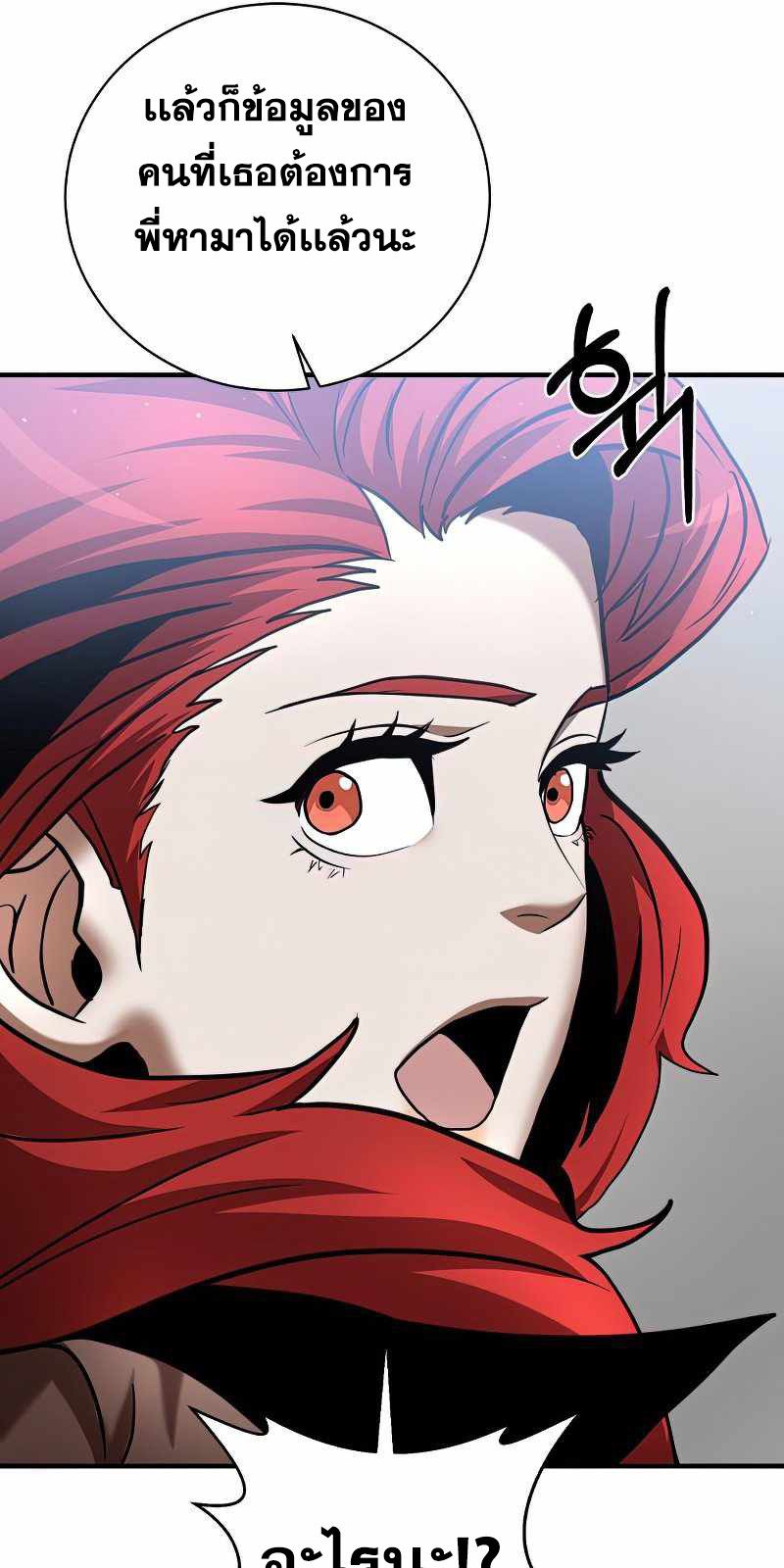 I Became a Renowned Family’s Sword Prodigy ตอนที่ 15 85