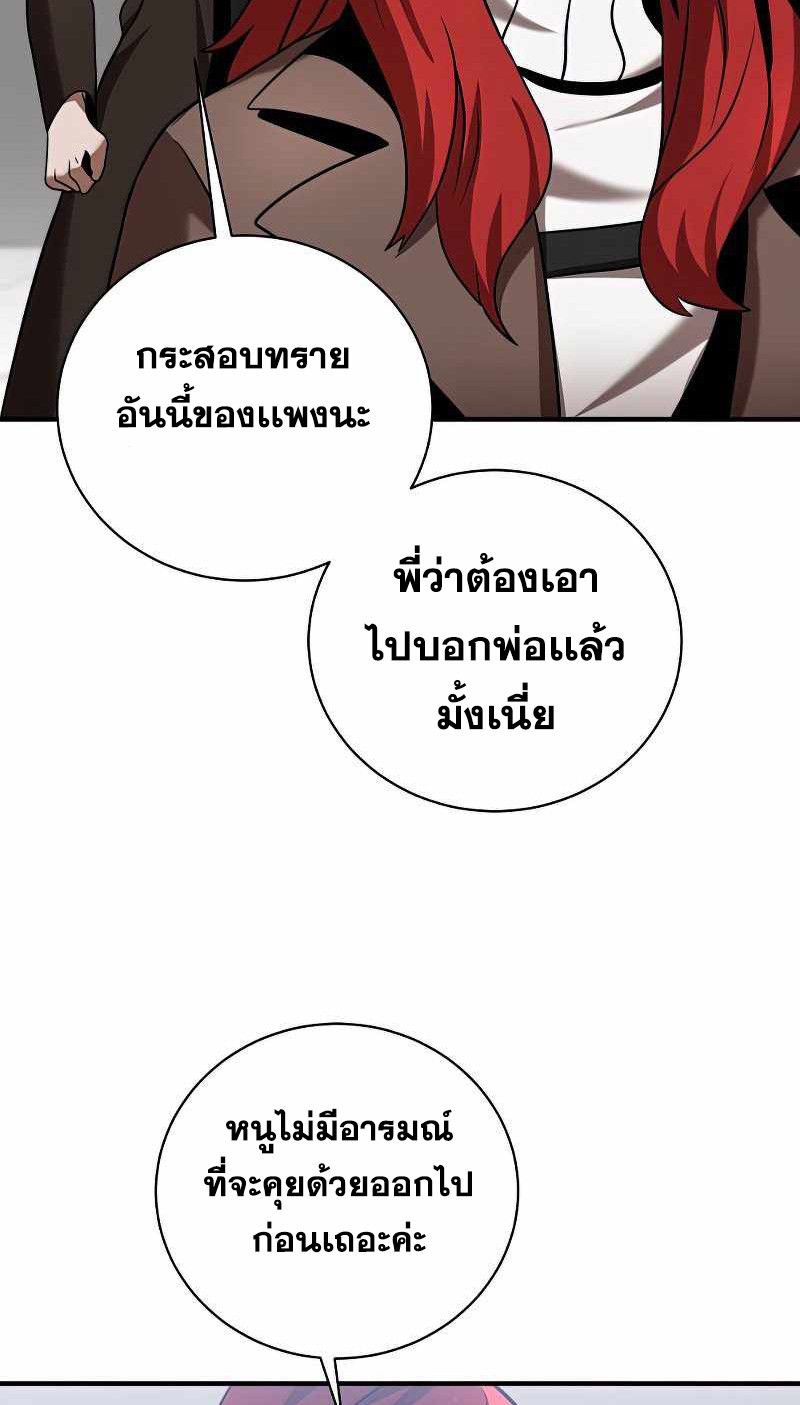 I Became a Renowned Family’s Sword Prodigy ตอนที่ 15 83