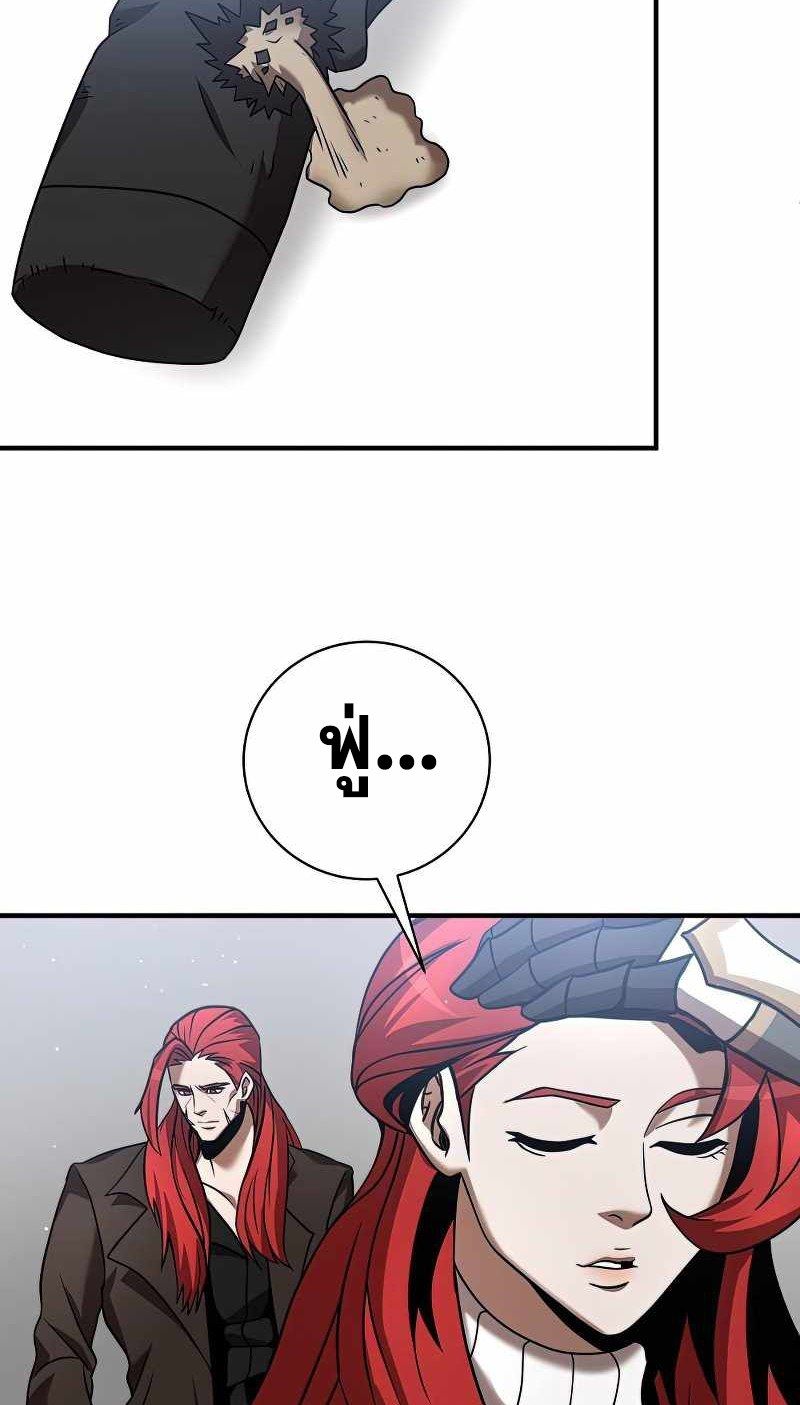 I Became a Renowned Family’s Sword Prodigy ตอนที่ 15 82