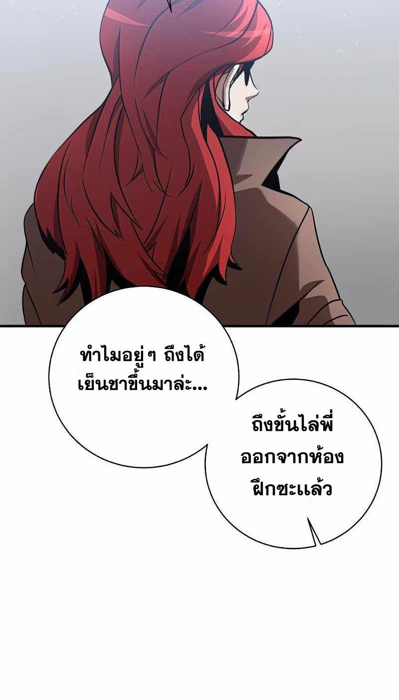 I Became a Renowned Family’s Sword Prodigy ตอนที่ 15 84