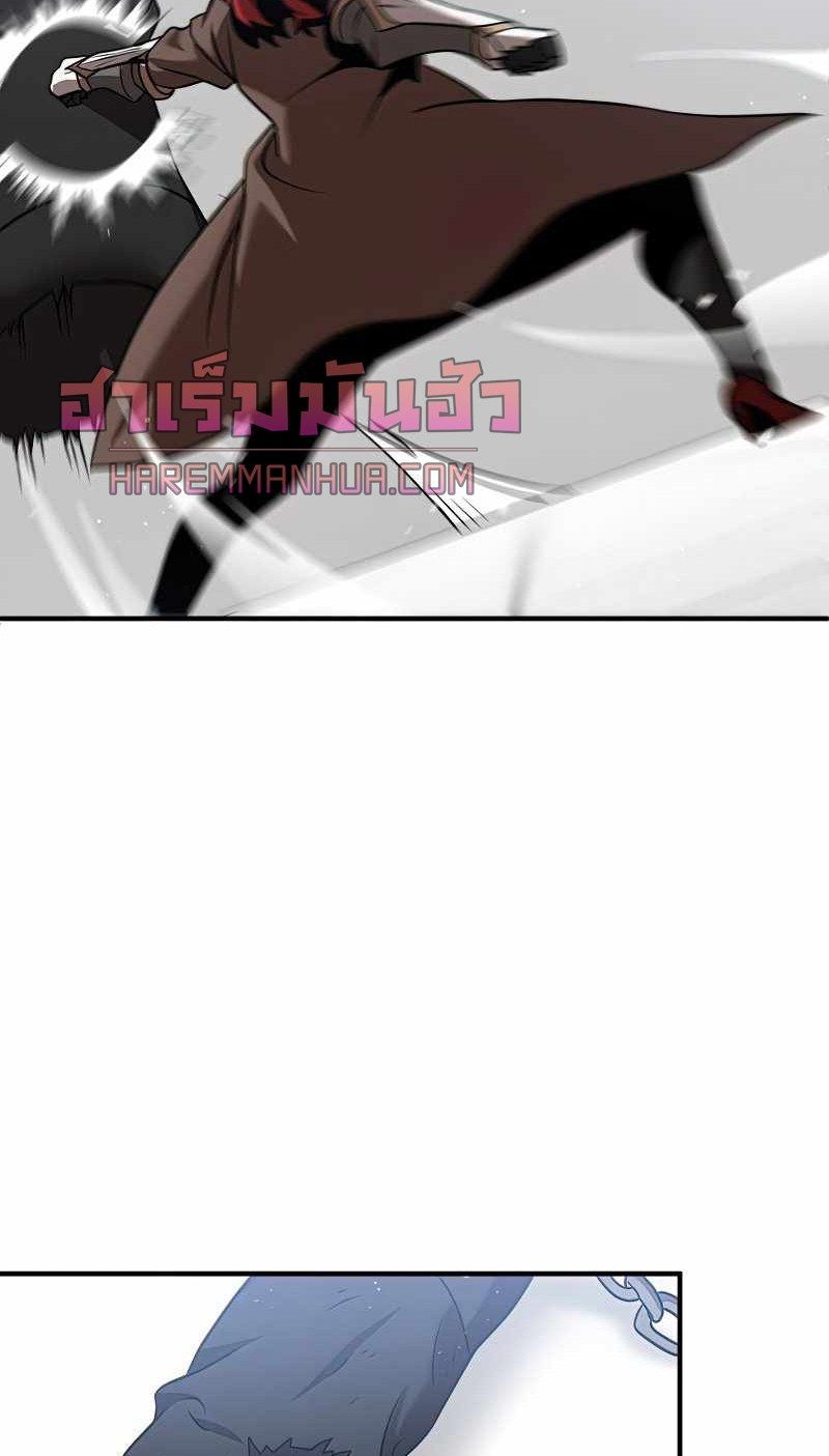 I Became a Renowned Family’s Sword Prodigy ตอนที่ 15 81