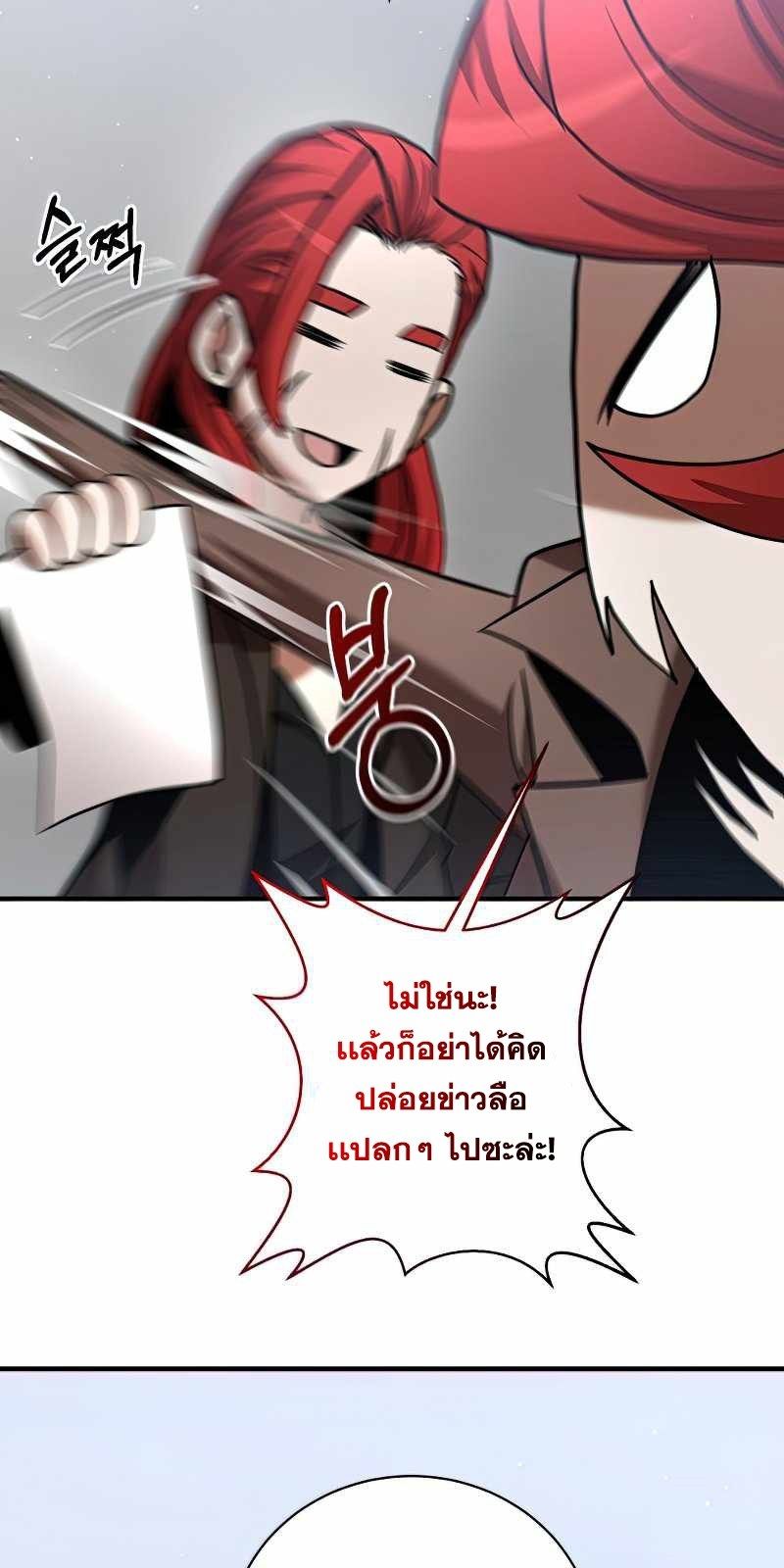 I Became a Renowned Family’s Sword Prodigy ตอนที่ 15 87