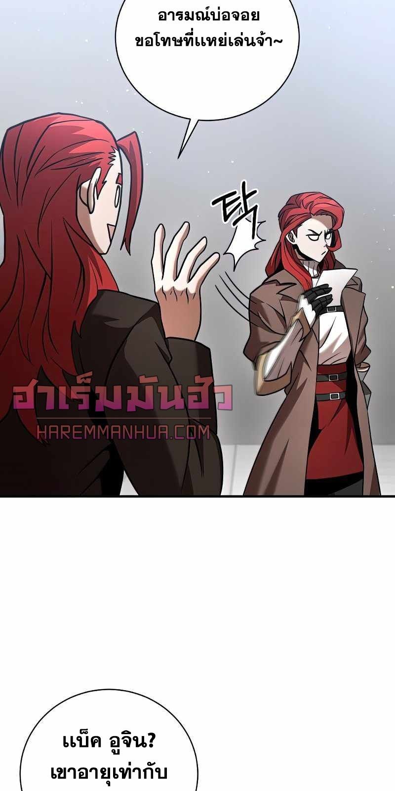 I Became a Renowned Family’s Sword Prodigy ตอนที่ 15 88