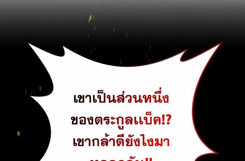I Became a Renowned Family’s Sword Prodigy ตอนที่ 15 92