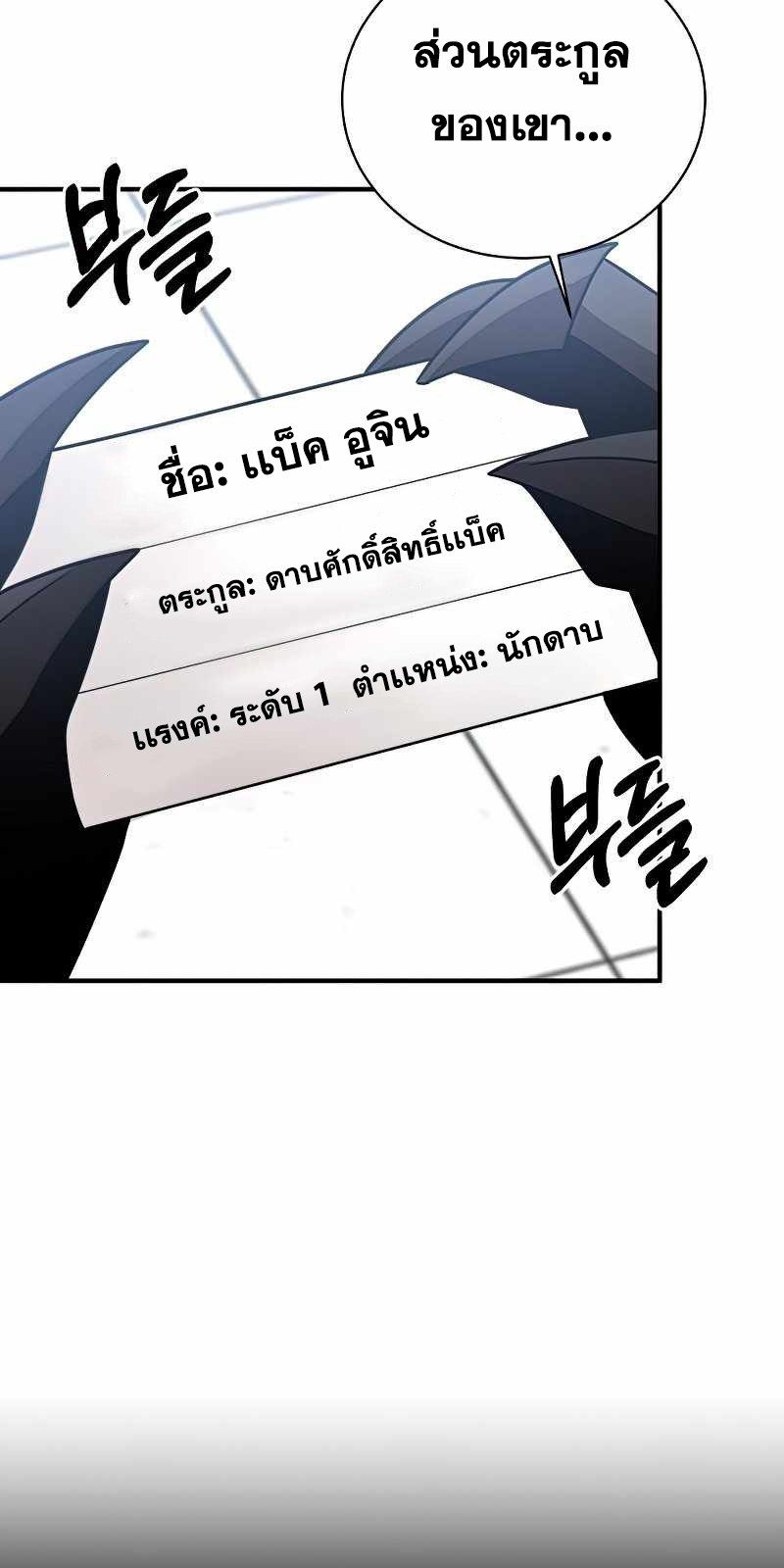 I Became a Renowned Family’s Sword Prodigy ตอนที่ 15 91