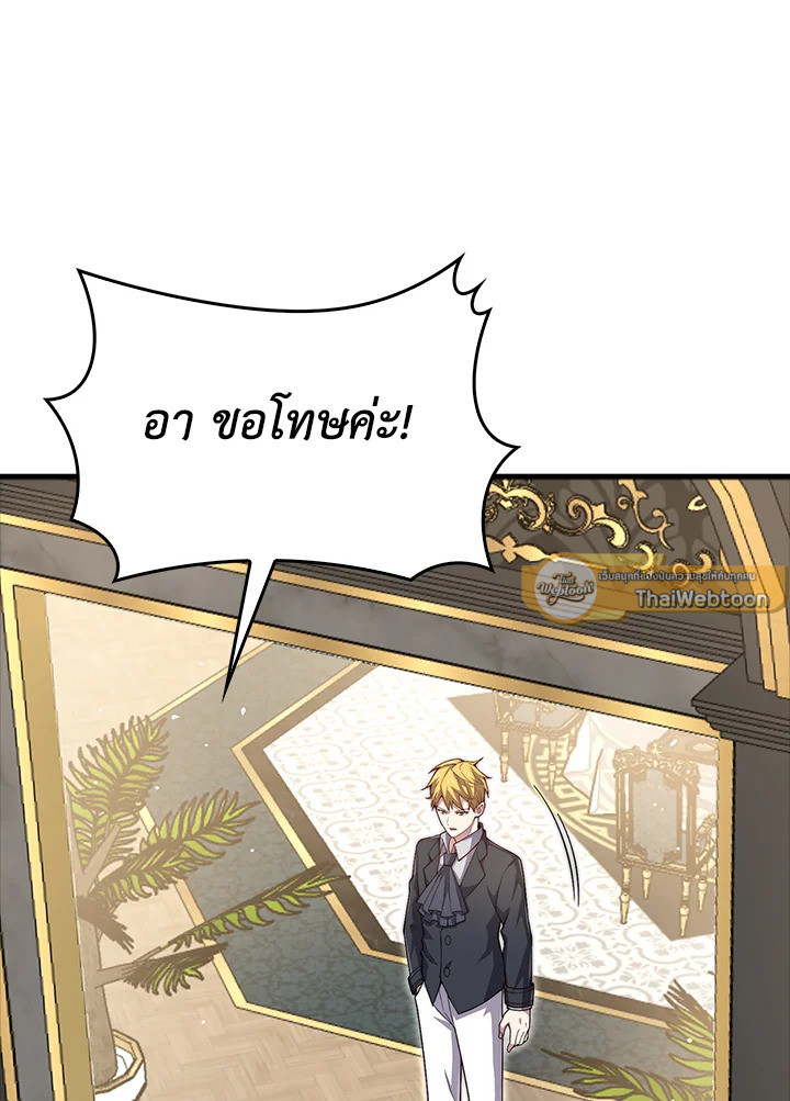 The Lord’s Coins Aren’t Decreasing ตอนที่ 126 16