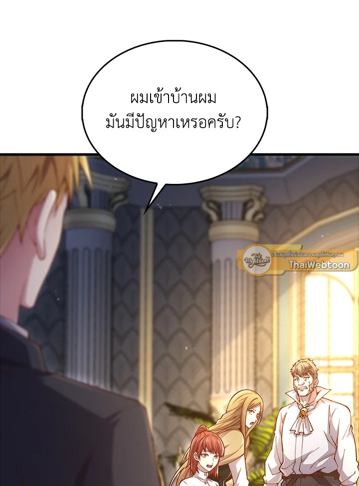 The Lord’s Coins Aren’t Decreasing ตอนที่ 126 9