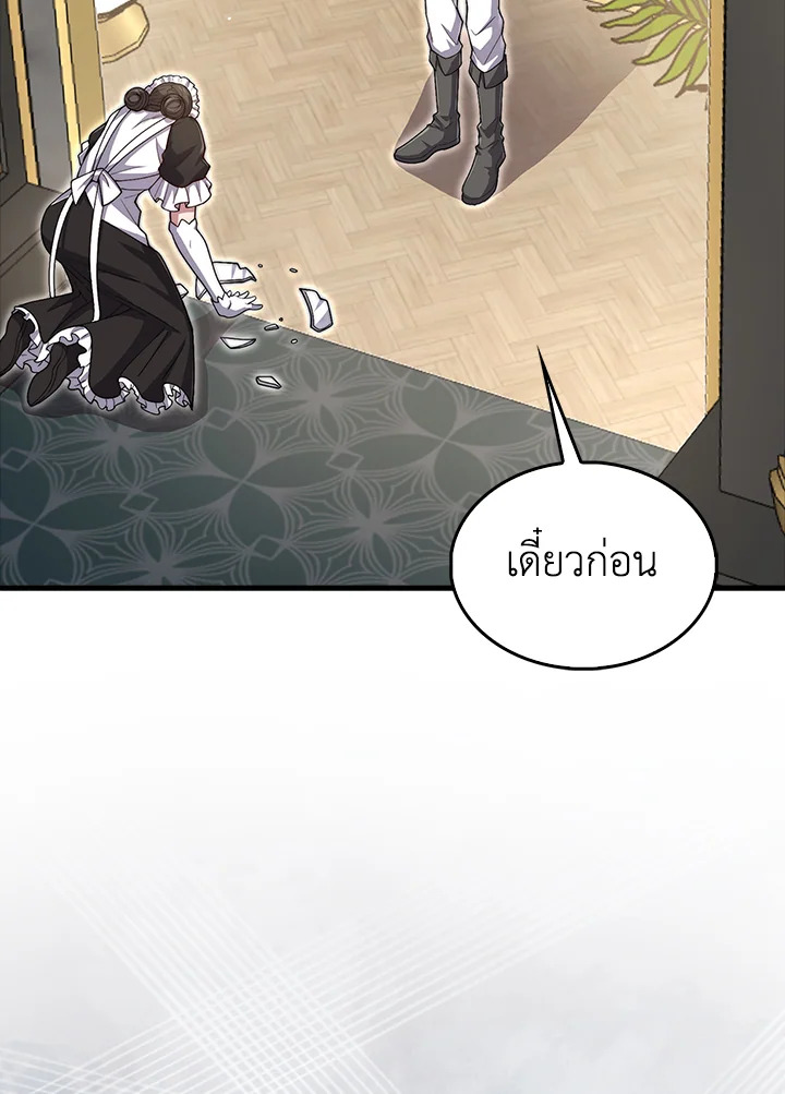 The Lord’s Coins Aren’t Decreasing ตอนที่ 126 17