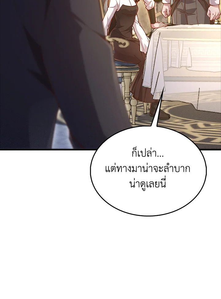 The Lord’s Coins Aren’t Decreasing ตอนที่ 126 10