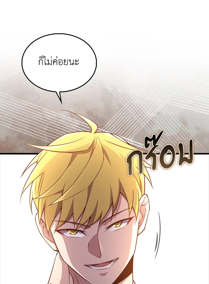 The Lord’s Coins Aren’t Decreasing ตอนที่ 126 11