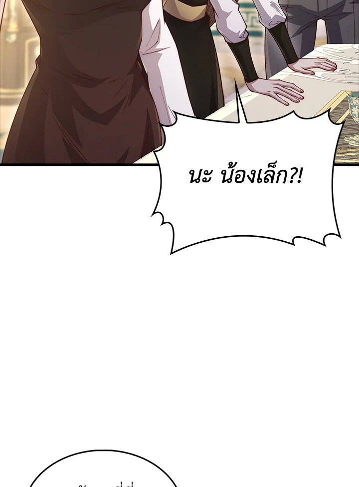 The Lord’s Coins Aren’t Decreasing ตอนที่ 126 7