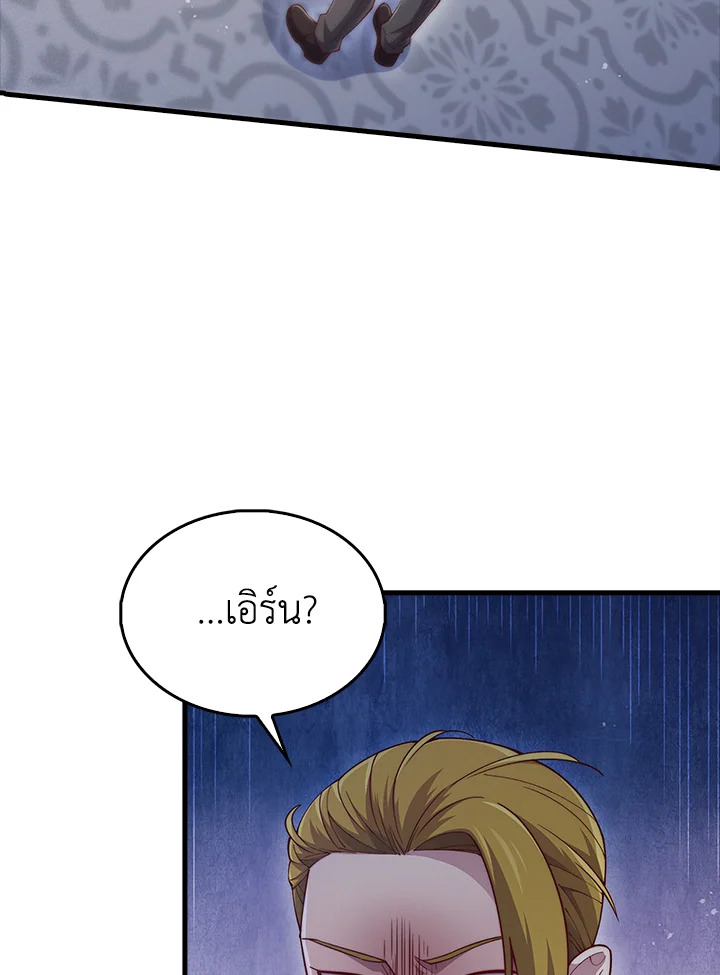 The Lord’s Coins Aren’t Decreasing ตอนที่ 126 4