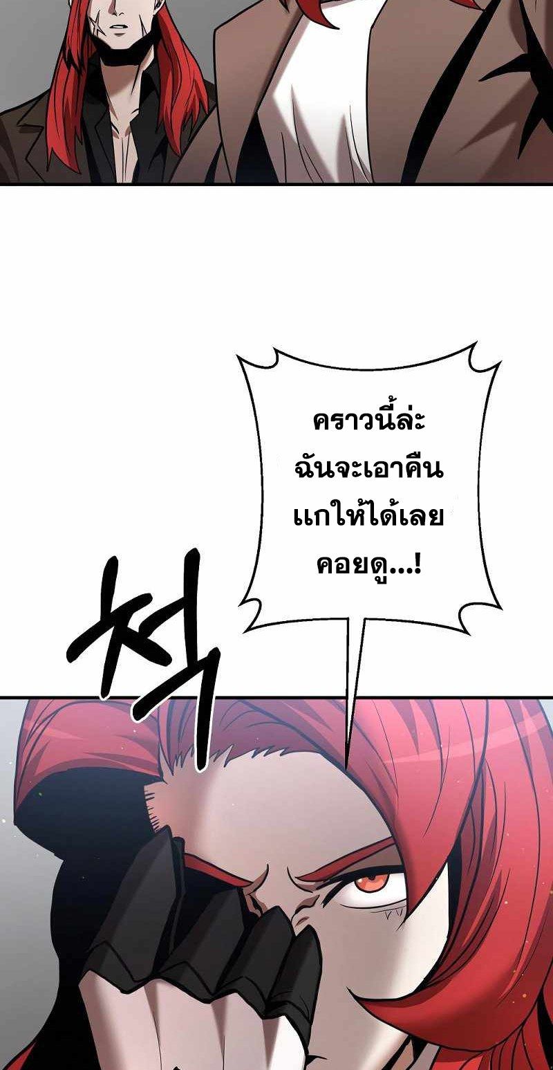 I Became a Renowned Family’s Sword Prodigy ตอนที่ 16 10