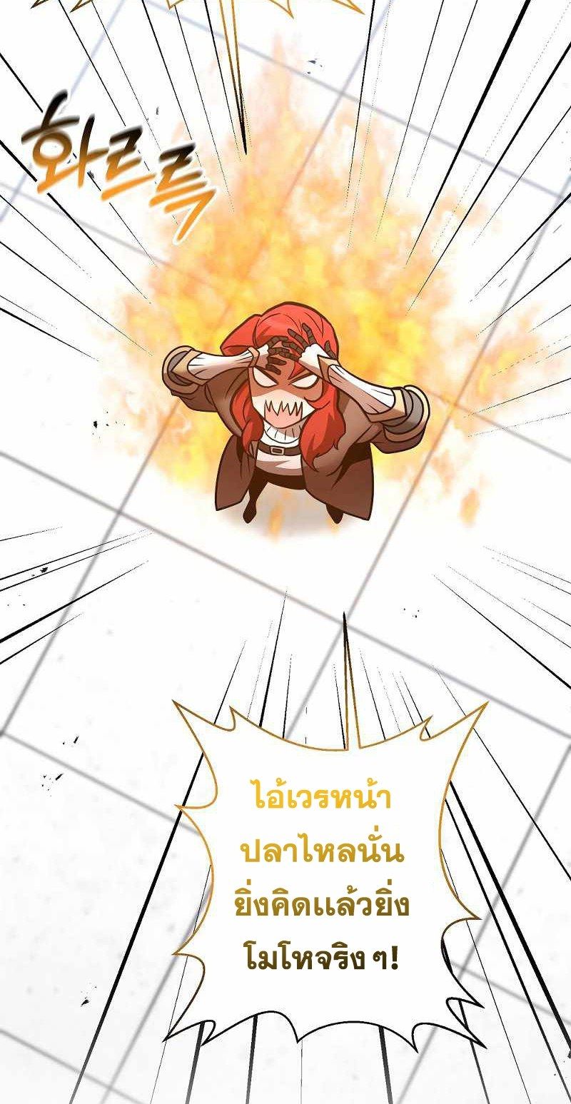 I Became a Renowned Family’s Sword Prodigy ตอนที่ 16 12