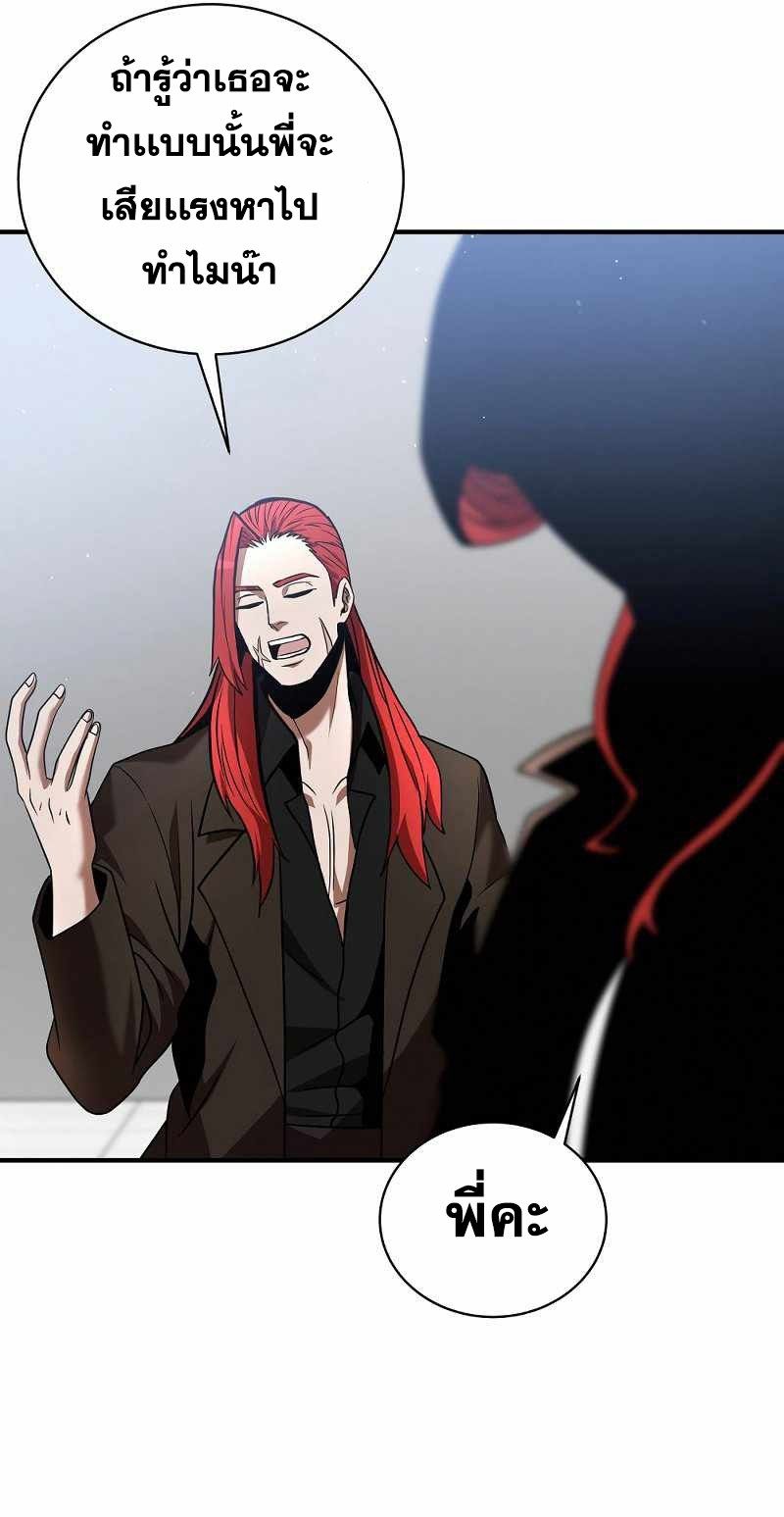 I Became a Renowned Family’s Sword Prodigy ตอนที่ 16 8