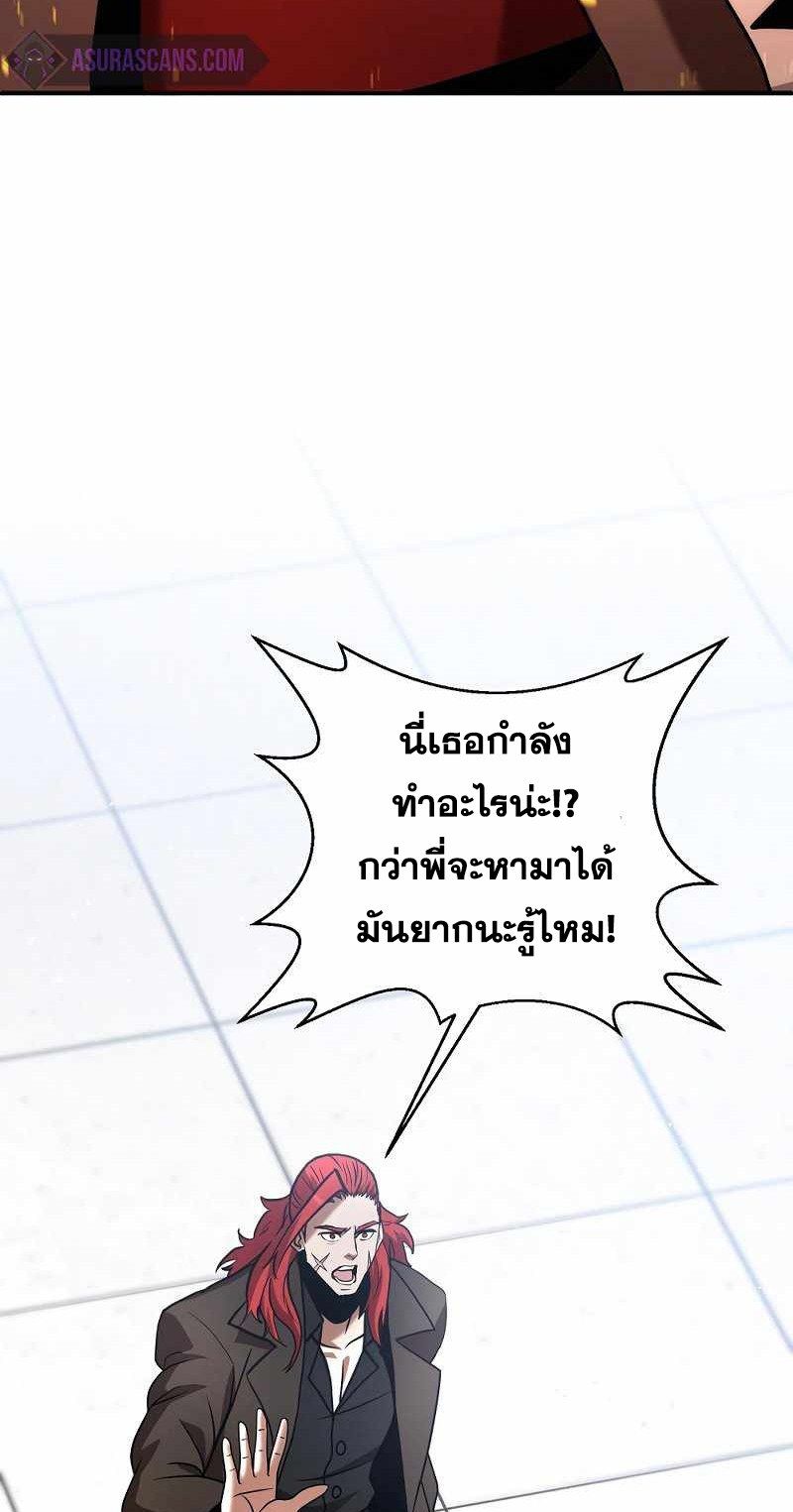 I Became a Renowned Family’s Sword Prodigy ตอนที่ 16 5