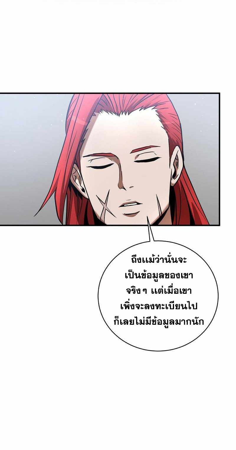I Became a Renowned Family’s Sword Prodigy ตอนที่ 16 7