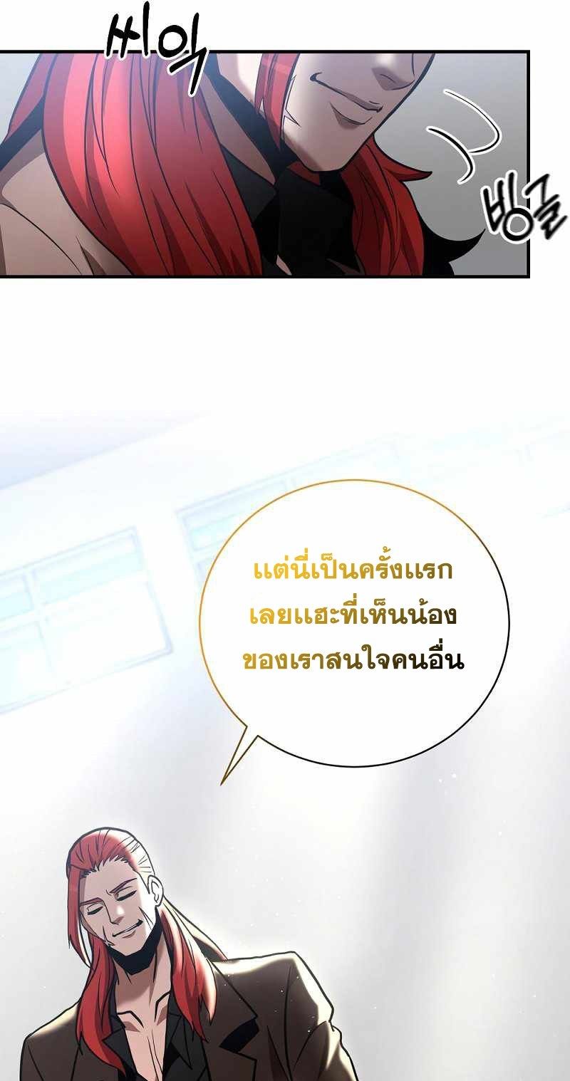 I Became a Renowned Family’s Sword Prodigy ตอนที่ 16 14