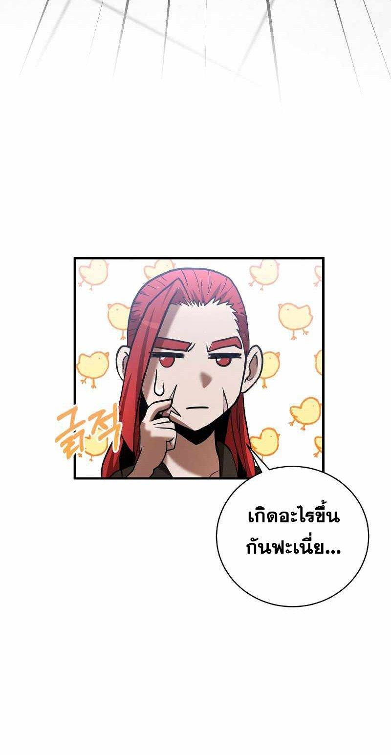 I Became a Renowned Family’s Sword Prodigy ตอนที่ 16 13