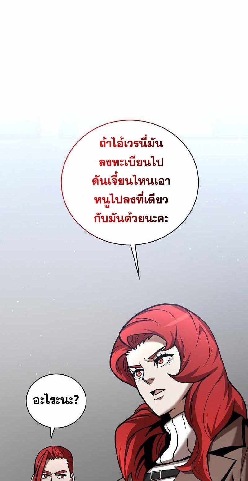 I Became a Renowned Family’s Sword Prodigy ตอนที่ 16 9