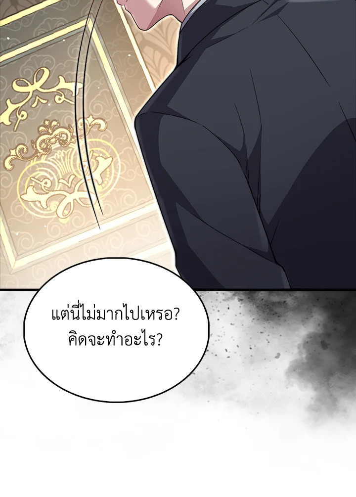 The Lord’s Coins Aren’t Decreasing ตอนที่ 126 22