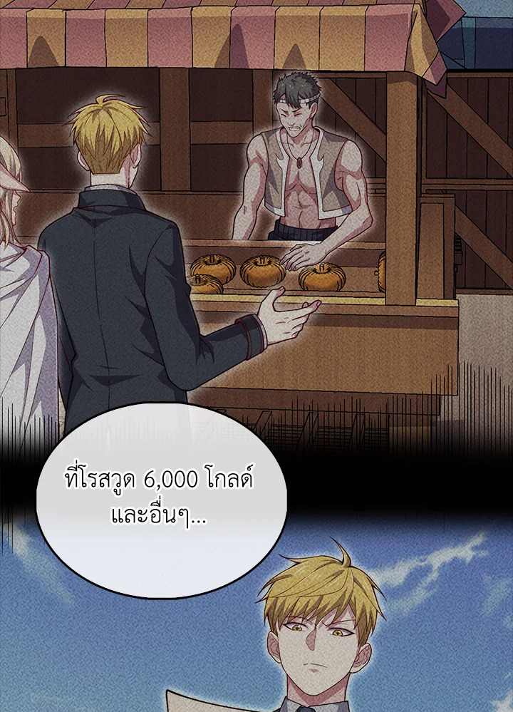 The Lord’s Coins Aren’t Decreasing ตอนที่ 126 28