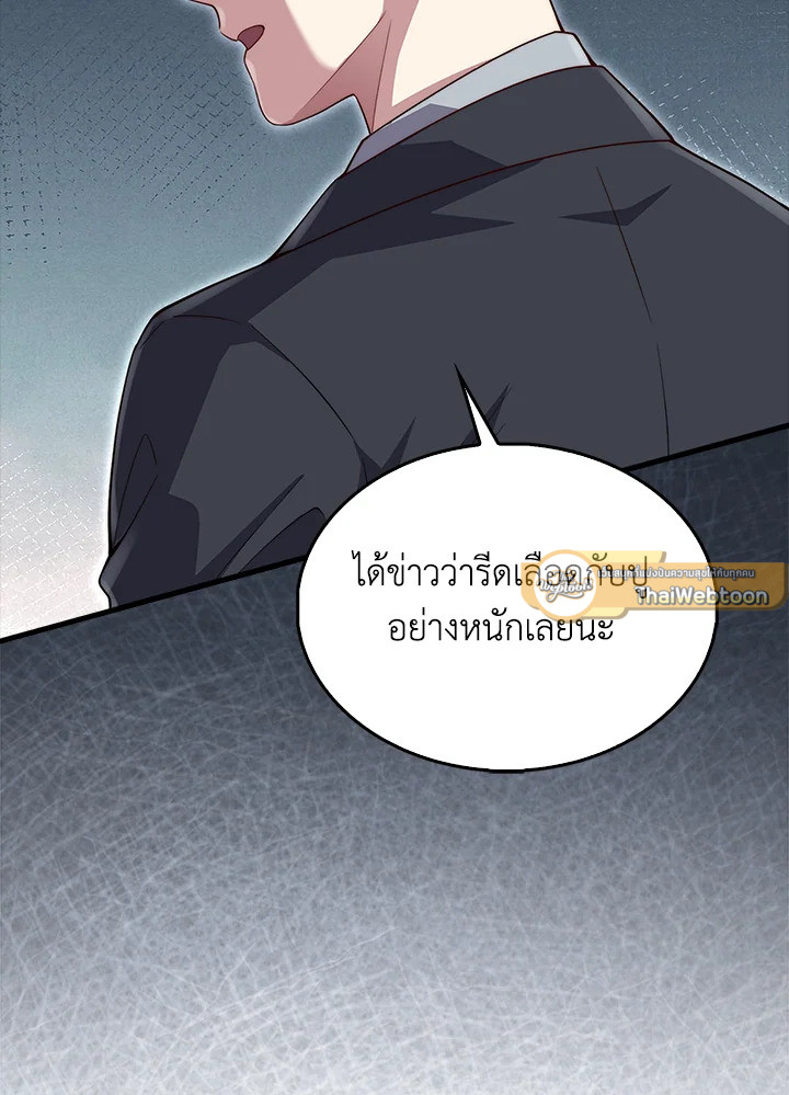 The Lord’s Coins Aren’t Decreasing ตอนที่ 126 30