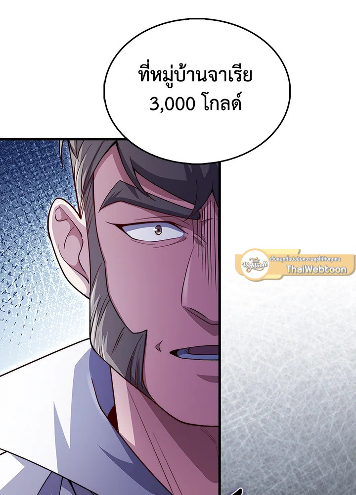 The Lord’s Coins Aren’t Decreasing ตอนที่ 126 26