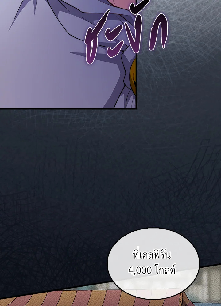 The Lord’s Coins Aren’t Decreasing ตอนที่ 126 27