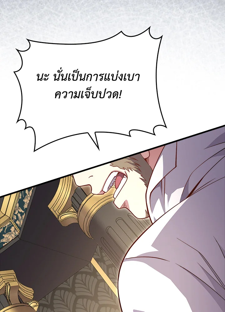 The Lord’s Coins Aren’t Decreasing ตอนที่ 126 31