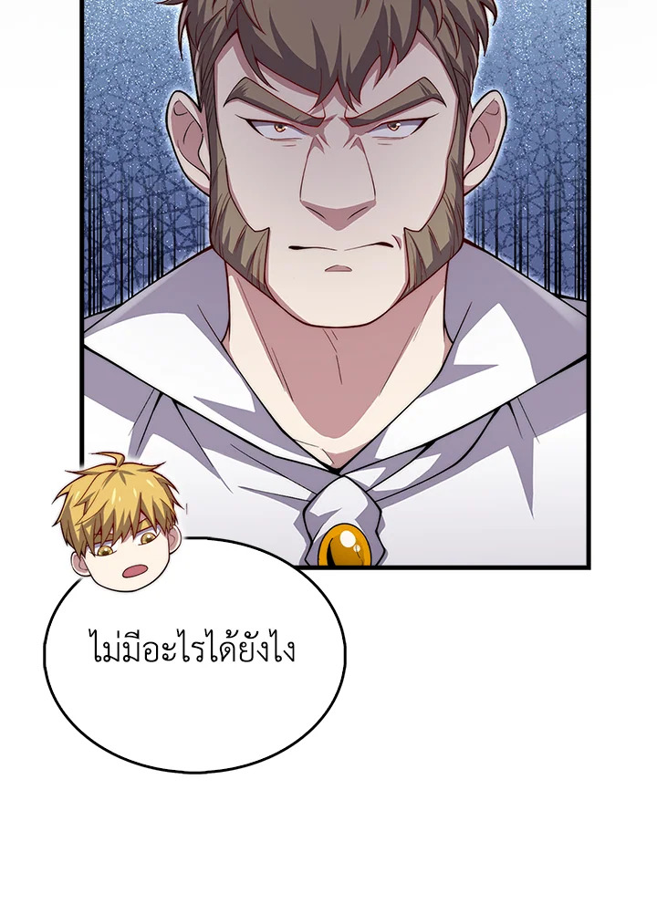 The Lord’s Coins Aren’t Decreasing ตอนที่ 126 20