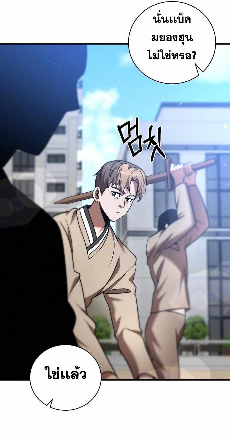 I Became a Renowned Family’s Sword Prodigy ตอนที่ 16 26