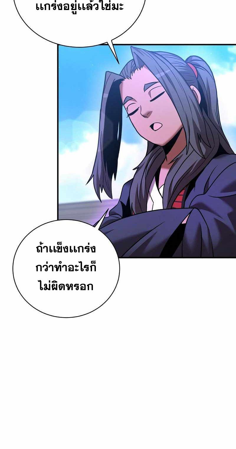 I Became a Renowned Family’s Sword Prodigy ตอนที่ 16 29