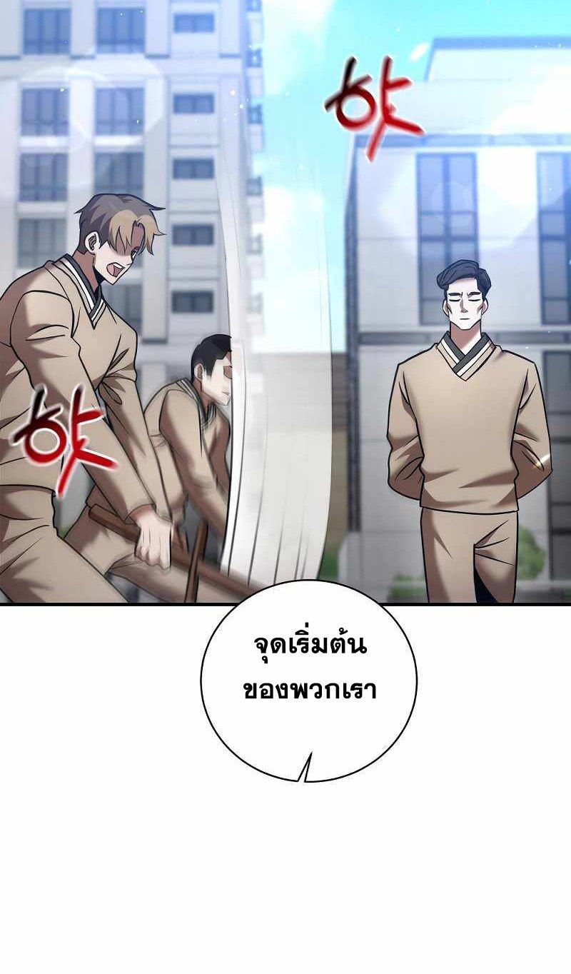 I Became a Renowned Family’s Sword Prodigy ตอนที่ 16 23