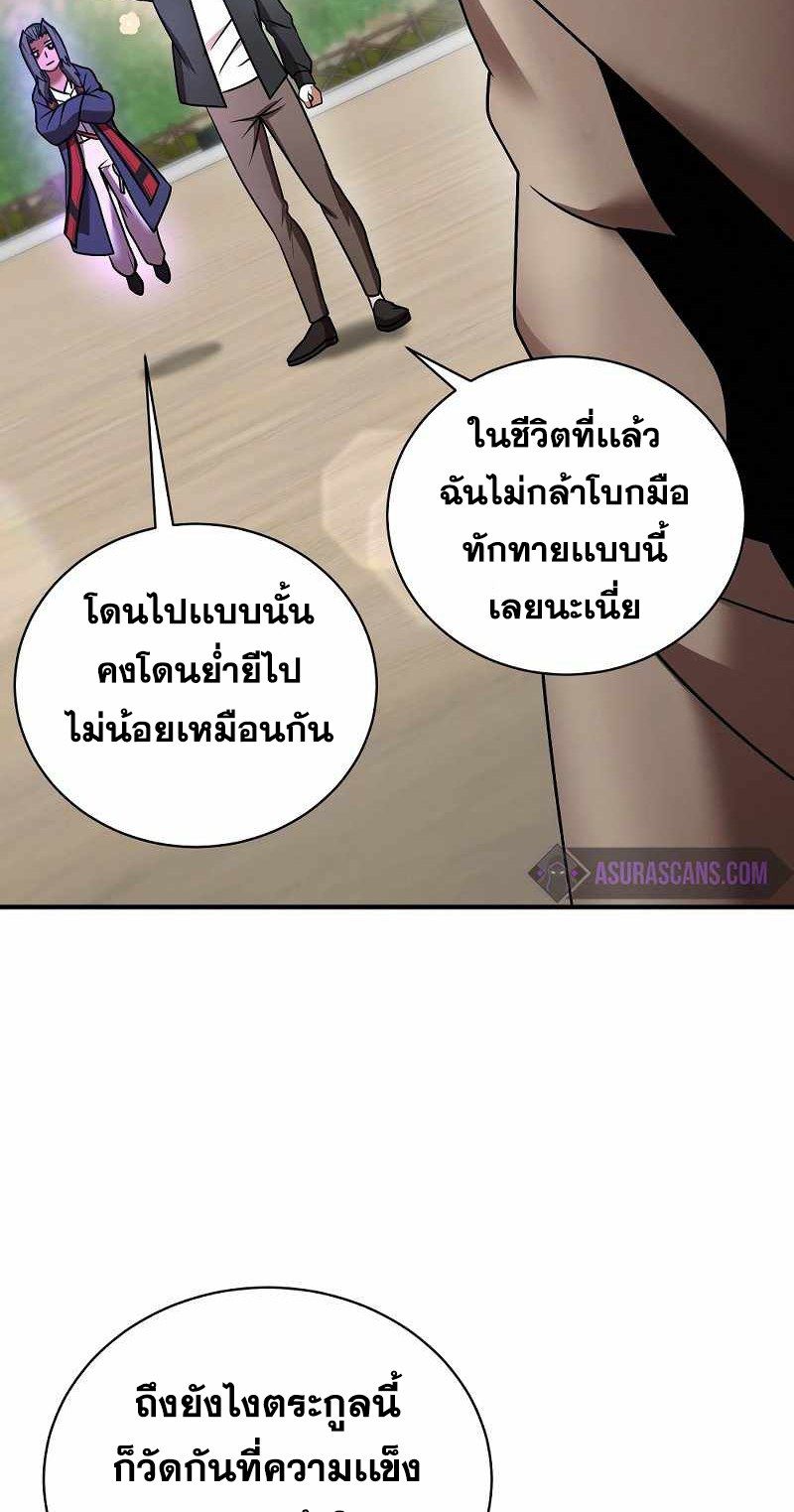 I Became a Renowned Family’s Sword Prodigy ตอนที่ 16 28