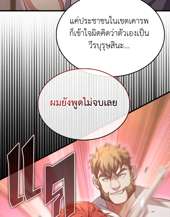 The Lord’s Coins Aren’t Decreasing ตอนที่ 126 41