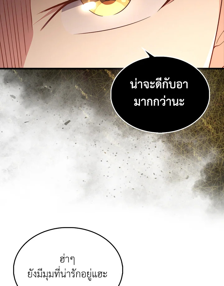 The Lord’s Coins Aren’t Decreasing ตอนที่ 126 39