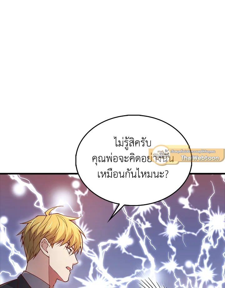 The Lord’s Coins Aren’t Decreasing ตอนที่ 126 33